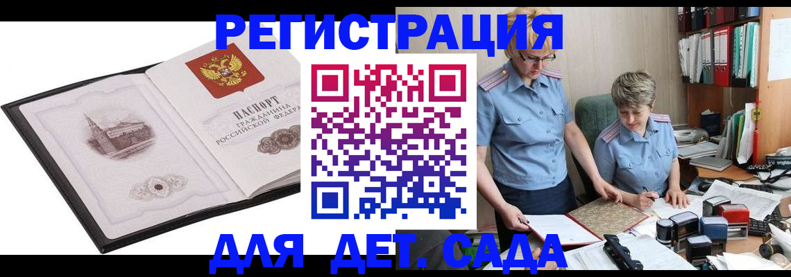 прописка гарантия в Камчатском крае