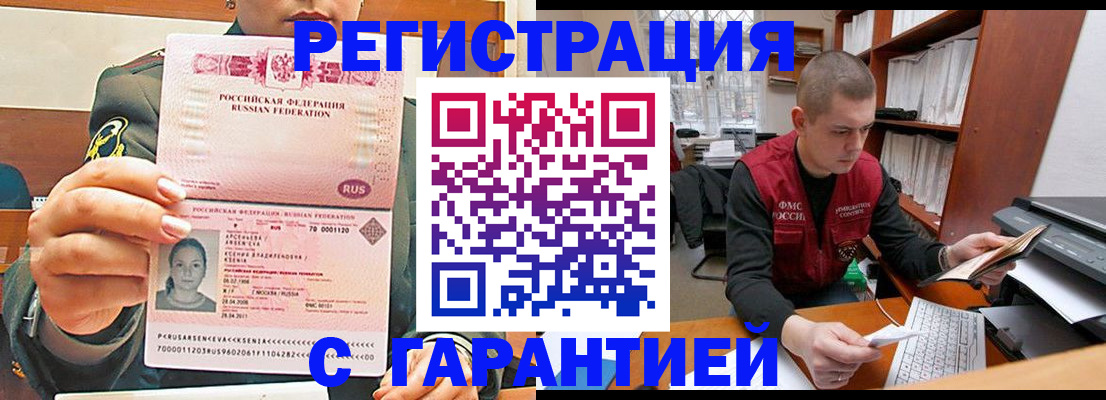 временная регистрация поиск в Камчатском крае