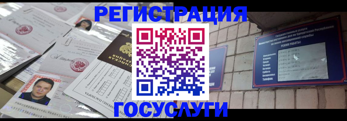 прописка в Камчатском крае
