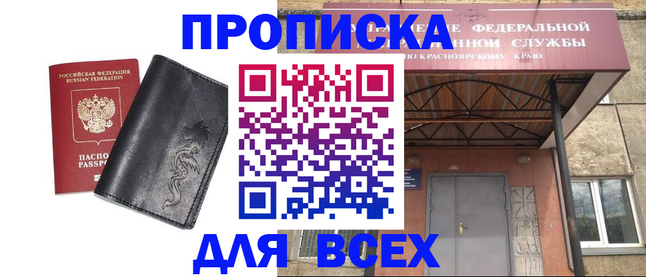 прописка иностранных граждан в Камчатском крае