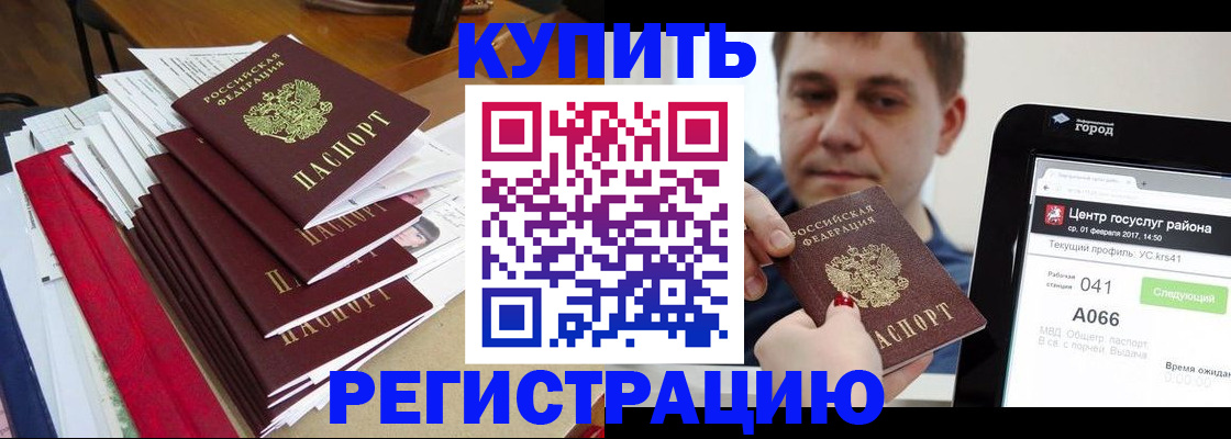 временная регистрация госуслуги в Камчатском крае
